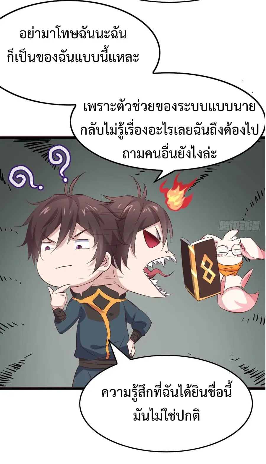 Super Harem Card ตอนที่ 8.2 — หน้า 4 จาก 47