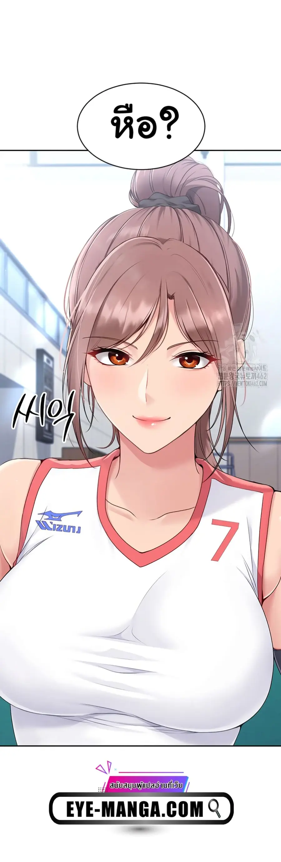 Set Up ตอนที่ 15 — หน้า 61 จาก 61