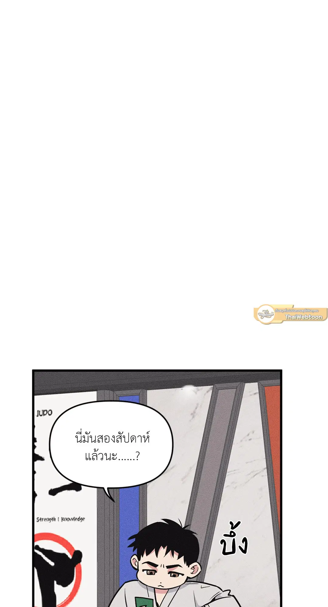 Full Volume ตอนที่ 76.31 — หน้า 16 จาก 70