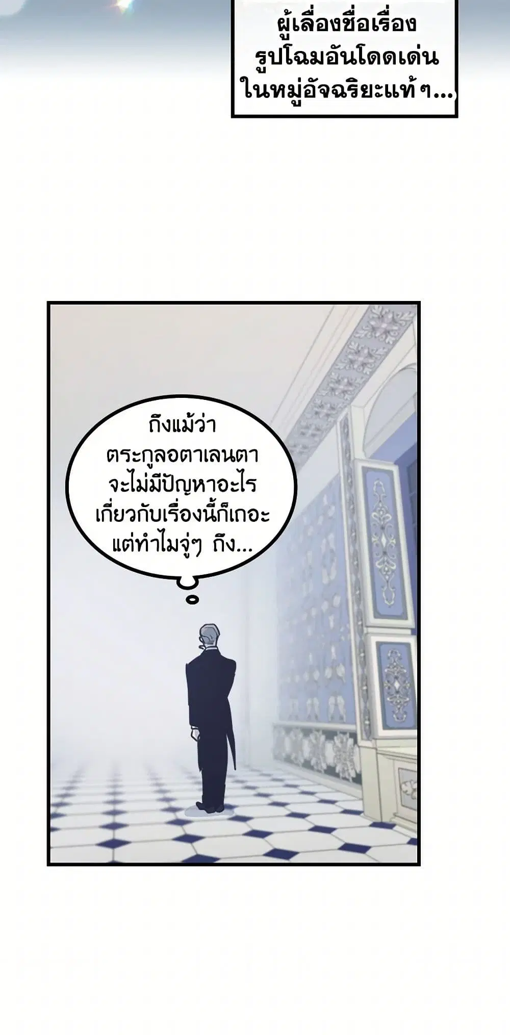 The Lady and the Beast ตอนที่ 8 — หน้า 28 จาก 33