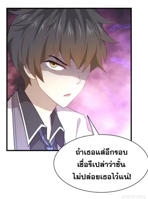 Immortal Swordsman in the Reverse World ตอนที่ 89 — หน้า 23 จาก 32