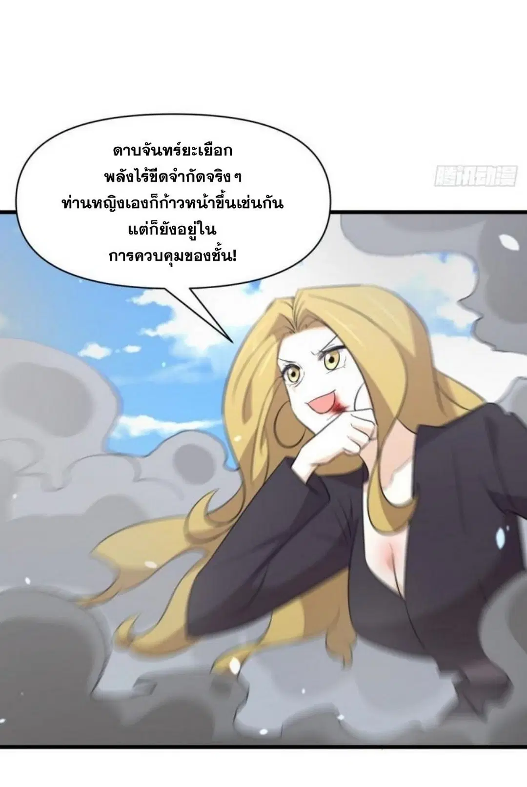 Immortal Swordsman in the Reverse World ตอนที่ 290 — หน้า 32 จาก 44