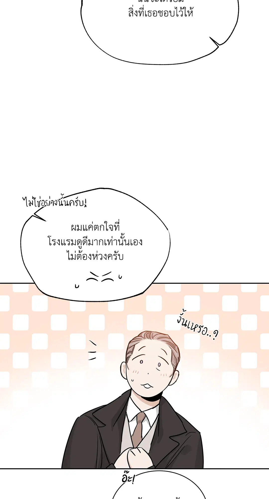 Roses and Champagne ตอนที่ 52.14 — หน้า 8 จาก 99
