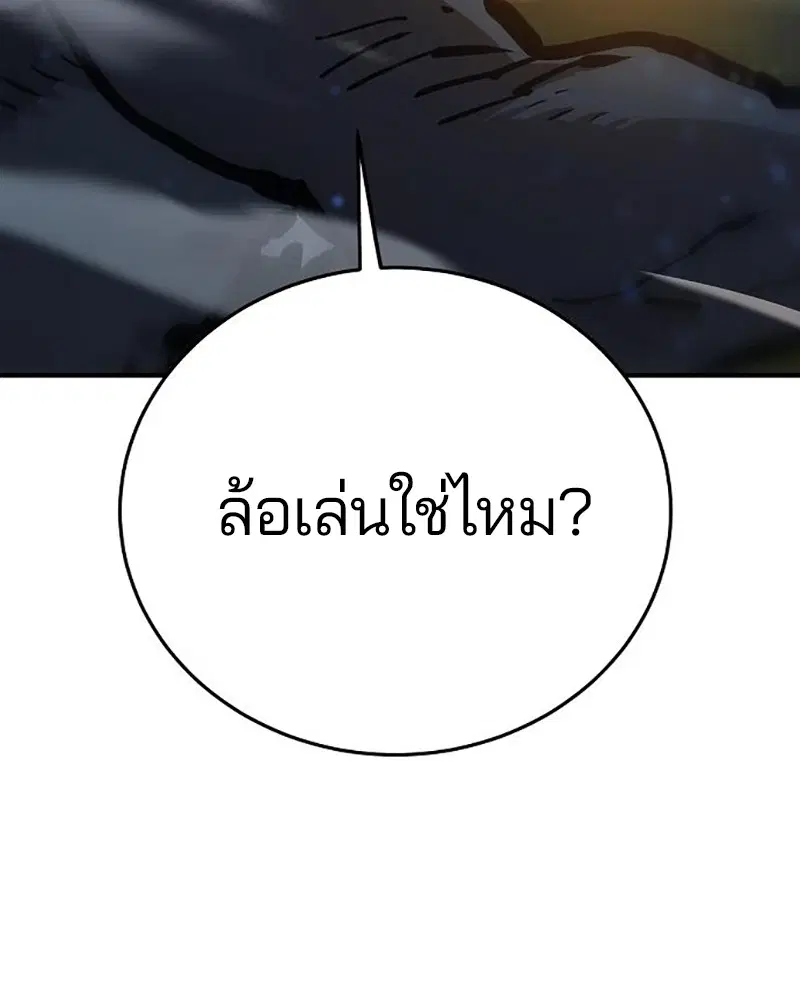 The Player ตอนที่ 159 — หน้า 80 จาก 195