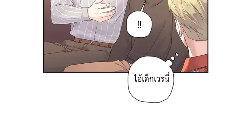 4 Week Lovers ตอนที่ 95 — หน้า 17 จาก 66