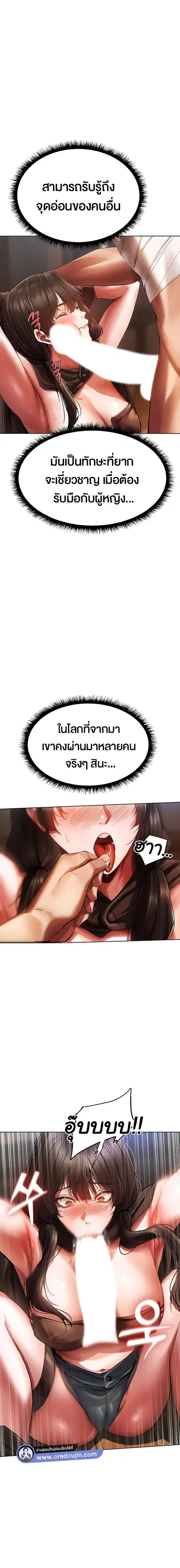 Milf Hunting in Another World ตอนที่ 16 — หน้า 20 จาก 26