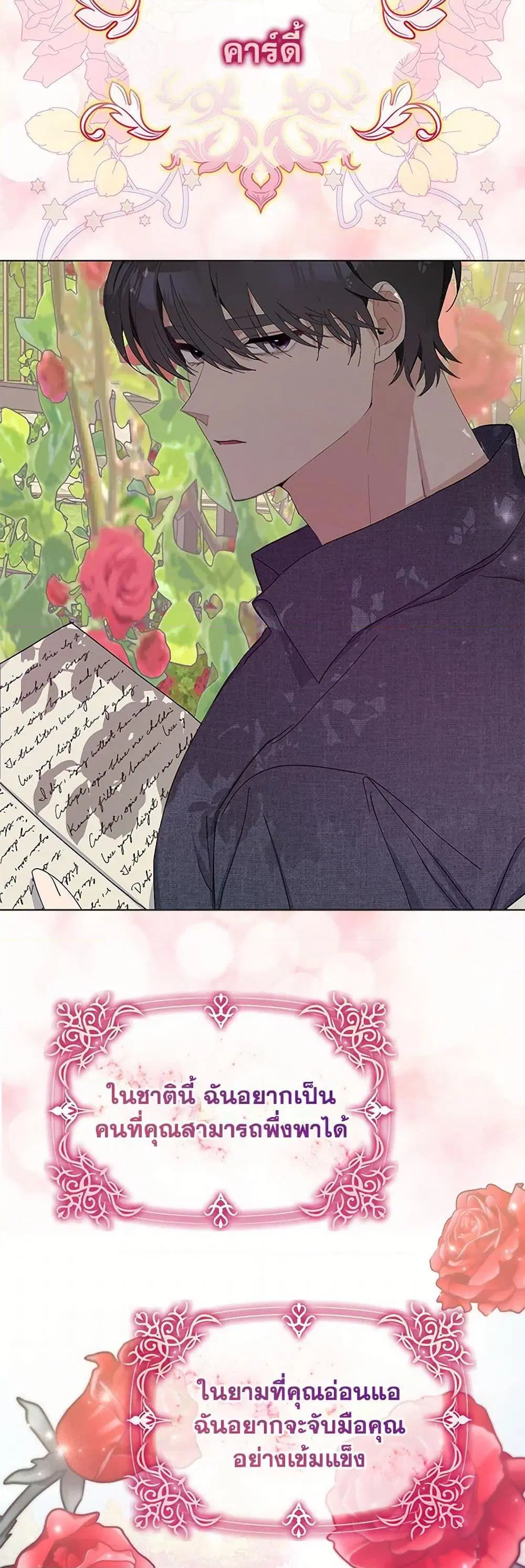 Please Marry Me Again! ตอนที่ 5 — หน้า 49 จาก 52