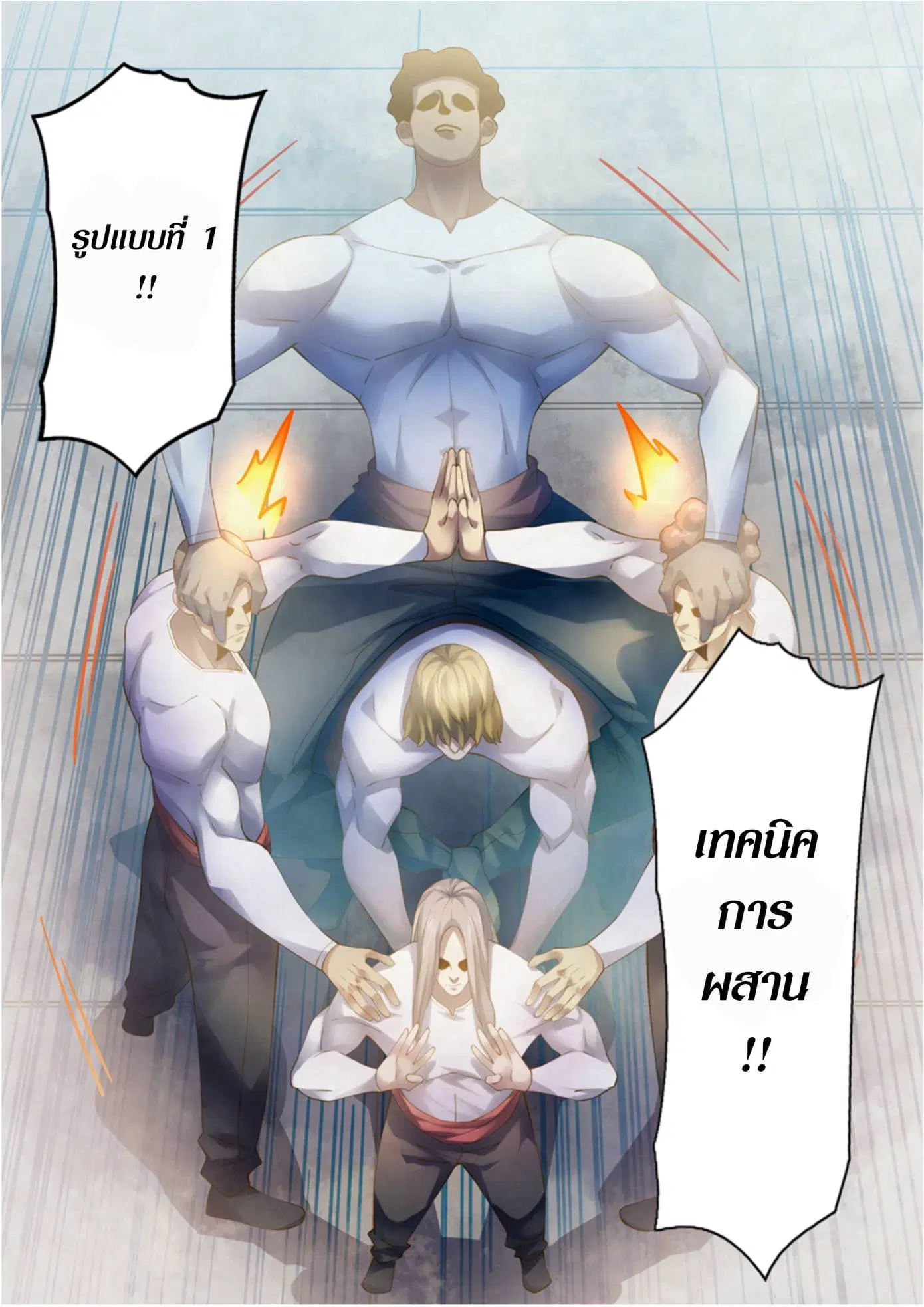 The Last Human ตอนที่ 336.34 — หน้า 39 จาก 84
