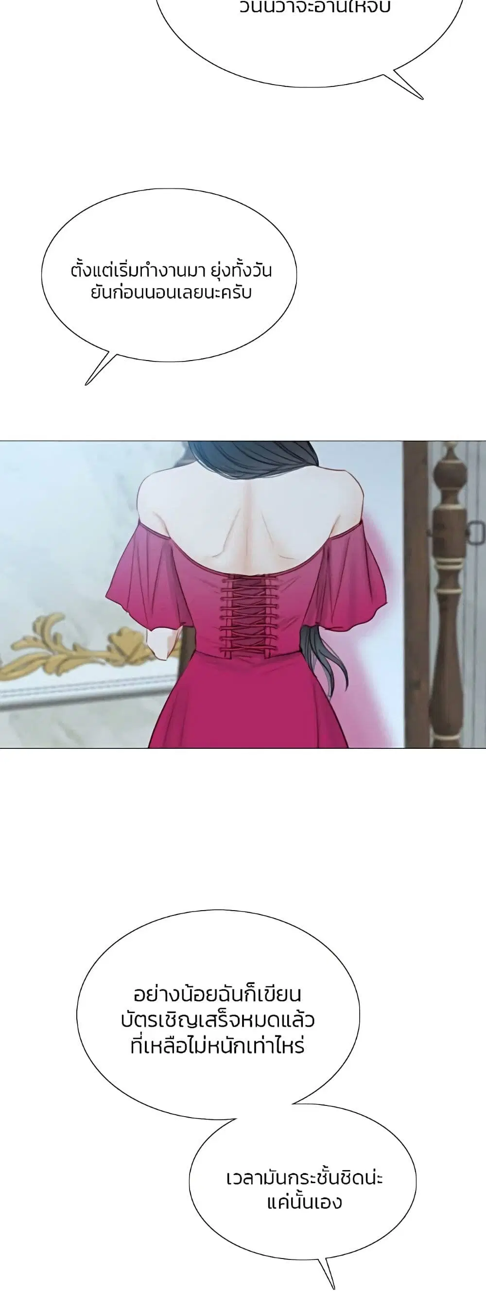 Serena ตอนที่ 21 — หน้า 37 จาก 62