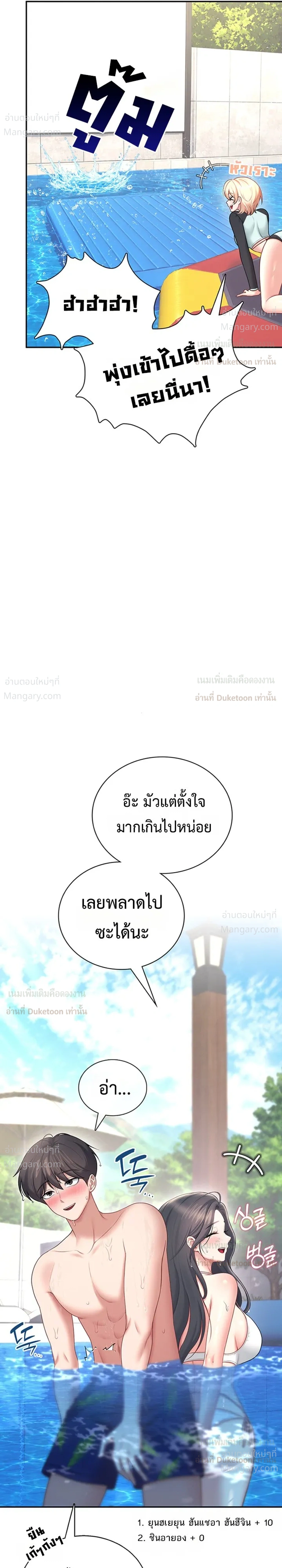 Wireless Touch ตอนที่ 116 — หน้า 29 จาก 38