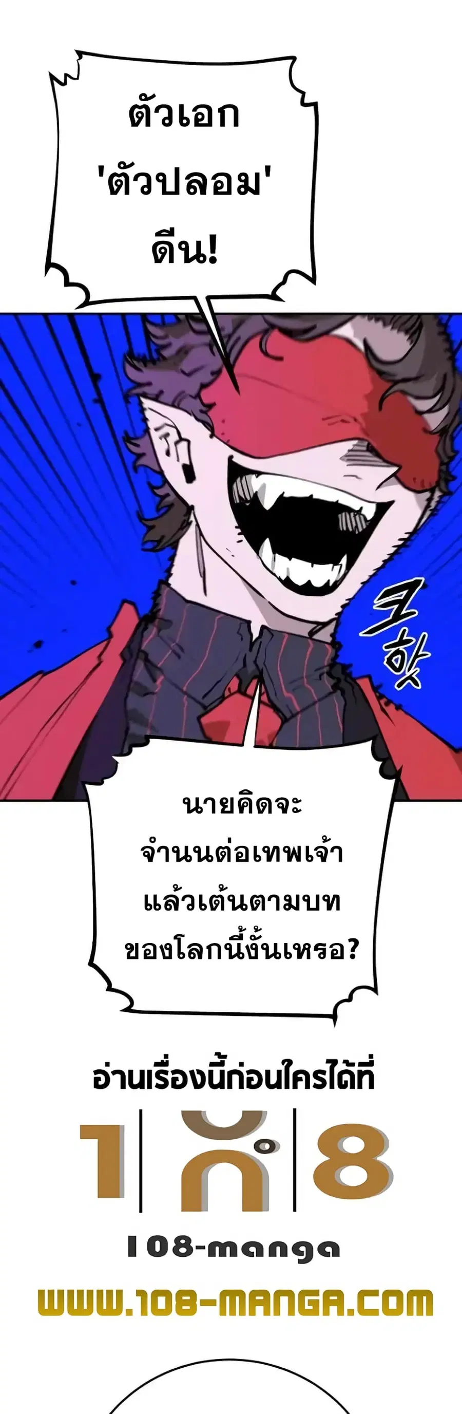 The Player ตอนที่ 128 — หน้า 65 จาก 70