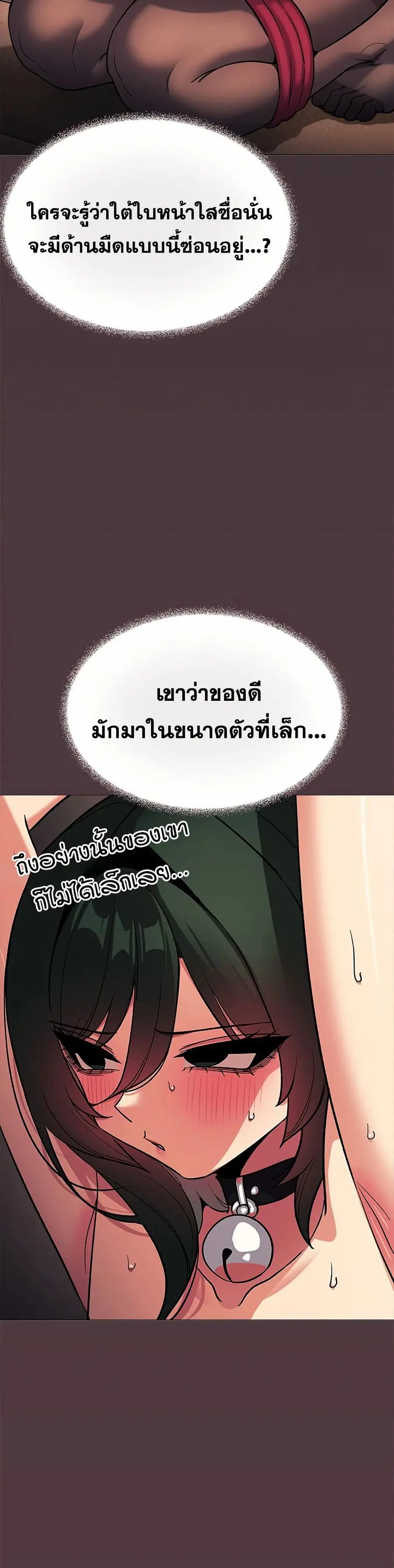 Stop Smoking ตอนที่ 83 — หน้า 10 จาก 52