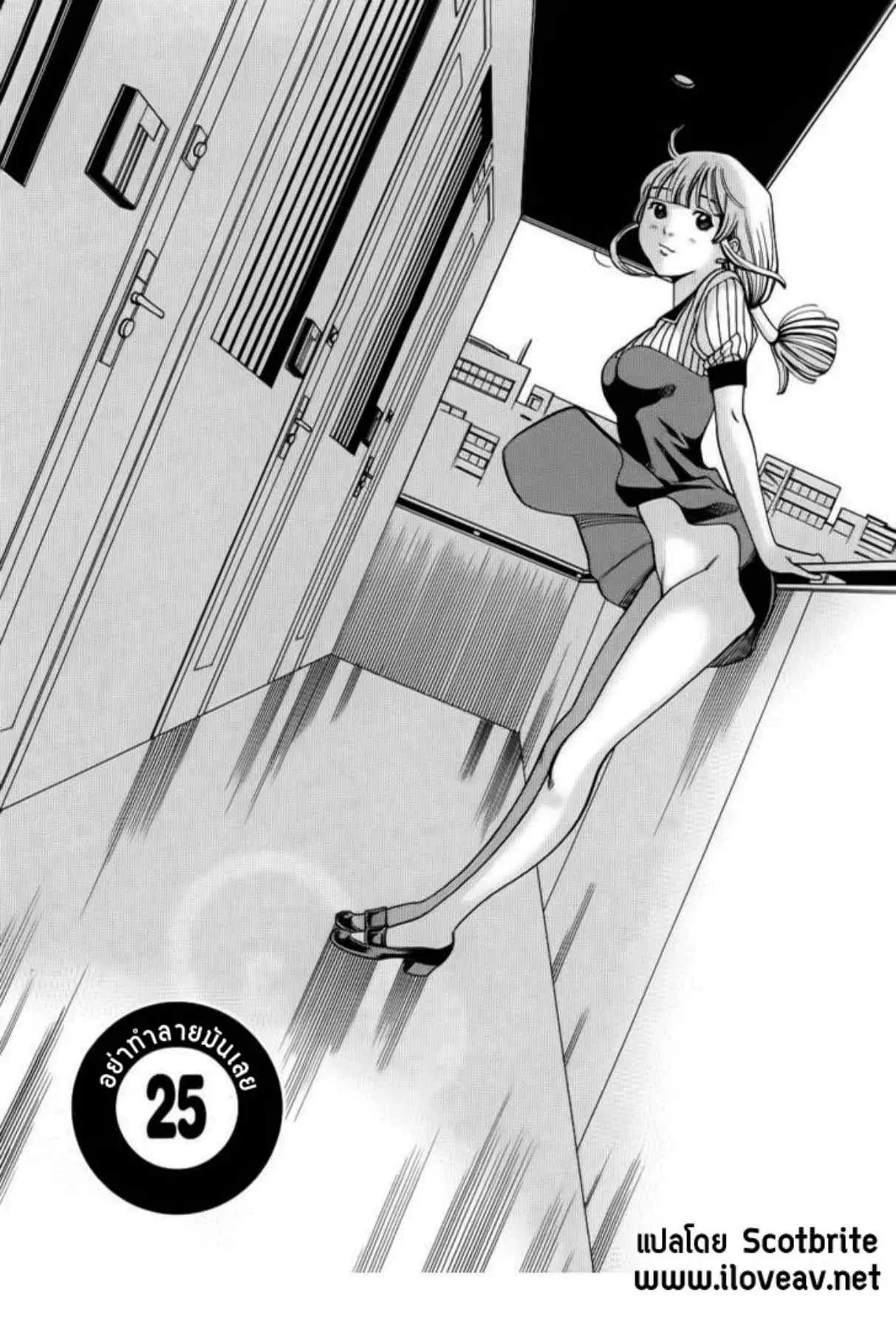 Nozoki Ana ตอนที่ 25 — หน้า 1 จาก 20