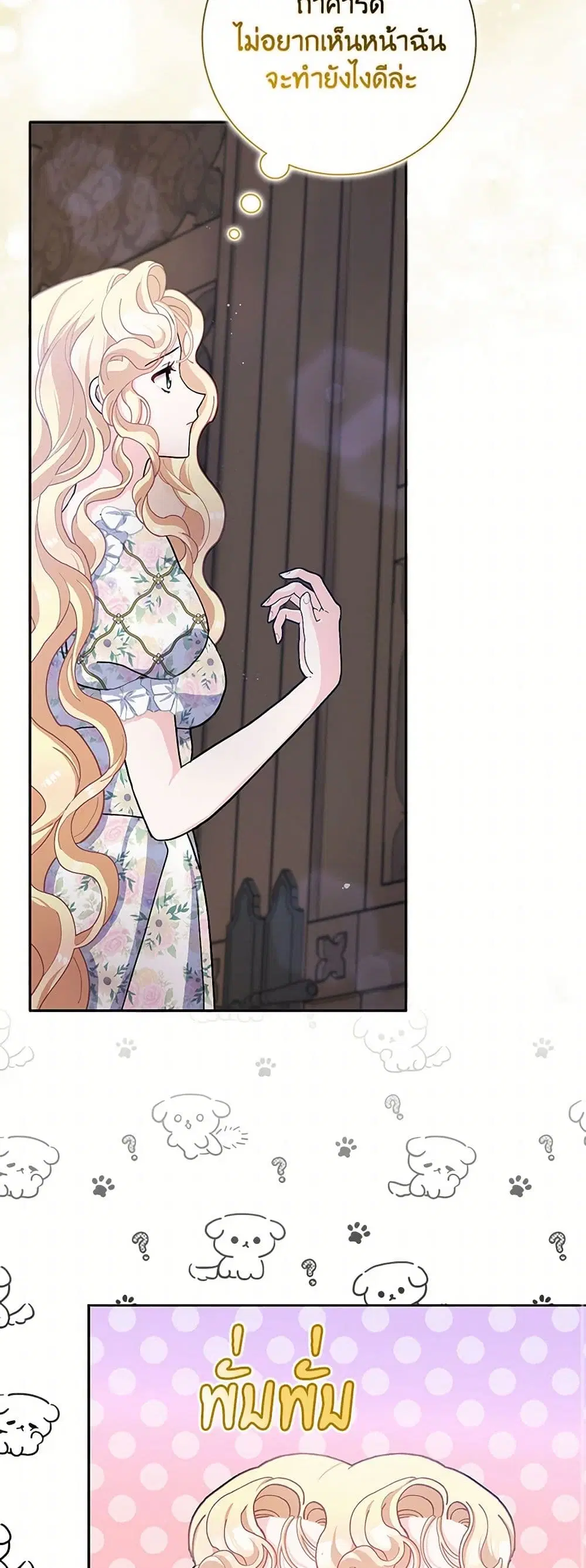 Please Marry Me Again! ตอนที่ 65 — หน้า 20 จาก 39