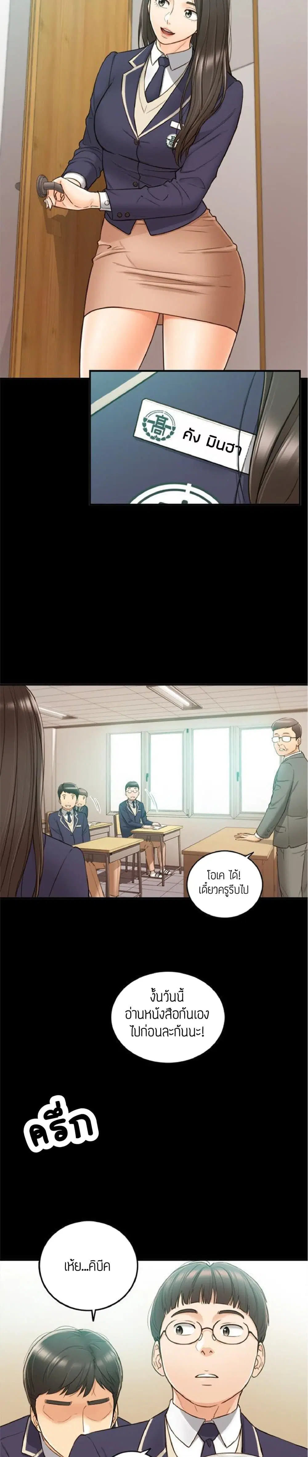 Young Boss ตอนที่ 51 — หน้า 11 จาก 27