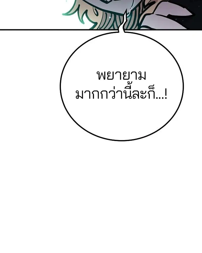 The Player ตอนที่ 170 — หน้า 150 จาก 174