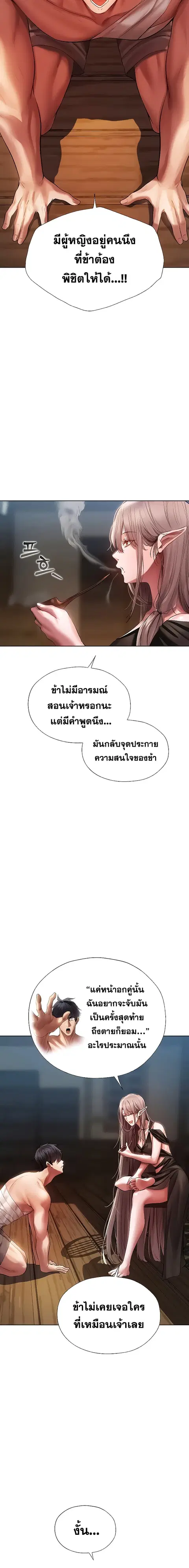 Milf Hunting in Another World ตอนที่ 15 — หน้า 20 จาก 27