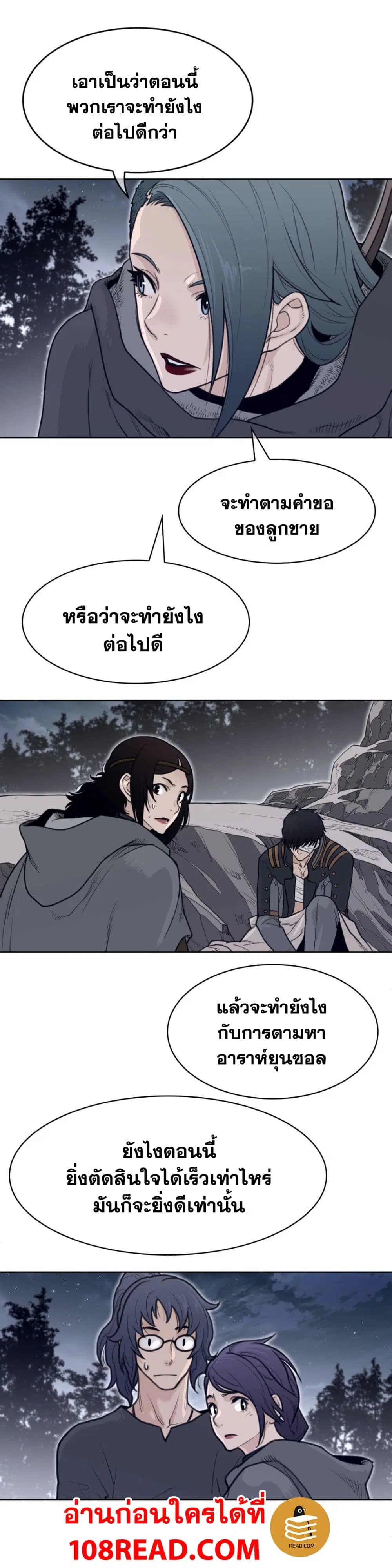 Perfect Half ตอนที่ 137 — หน้า 12 จาก 19