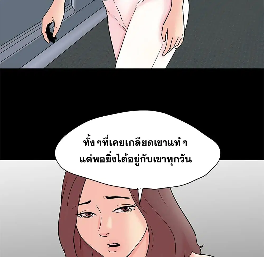 Project Utopia ตอนที่ 97 — หน้า 18 จาก 75