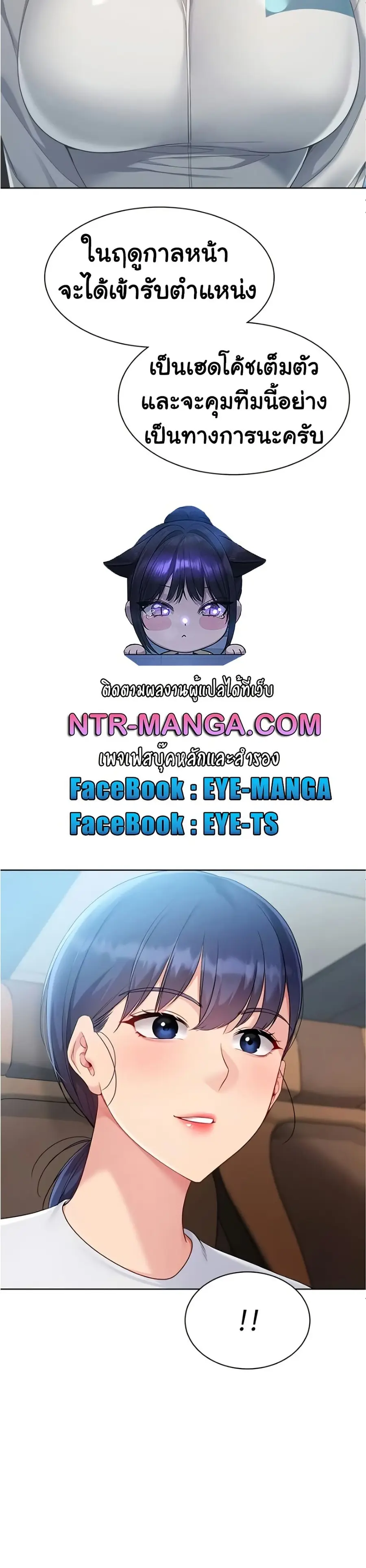 Set Up ตอนที่ 67 — หน้า 5 จาก 41