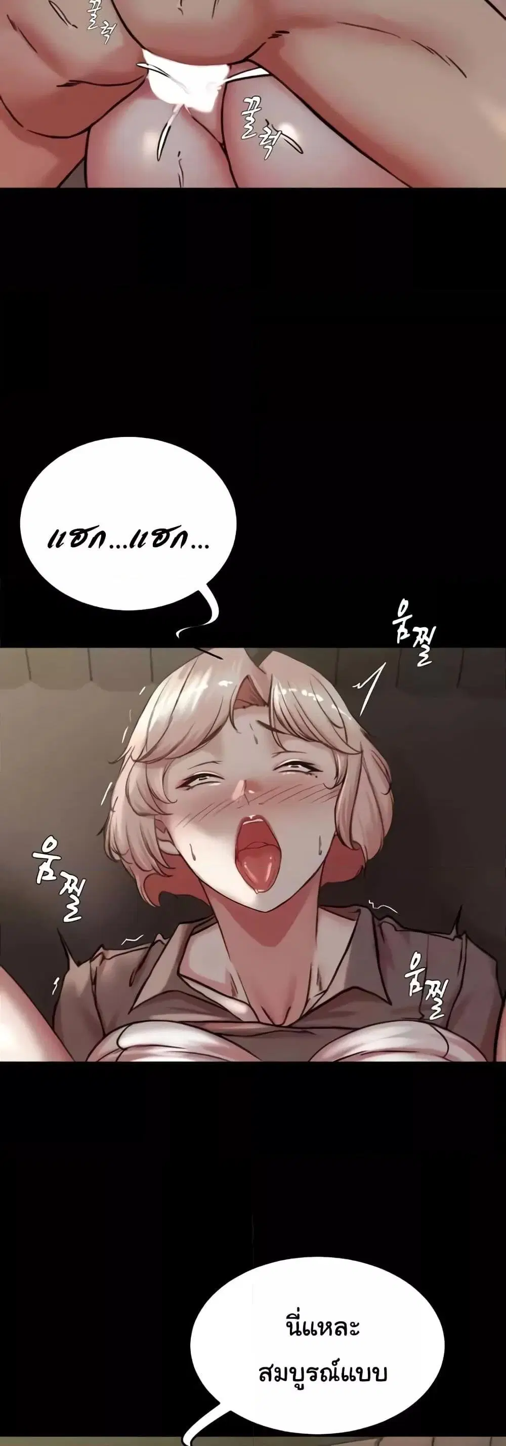 Panty Note ตอนที่ 192 — หน้า 29 จาก 51