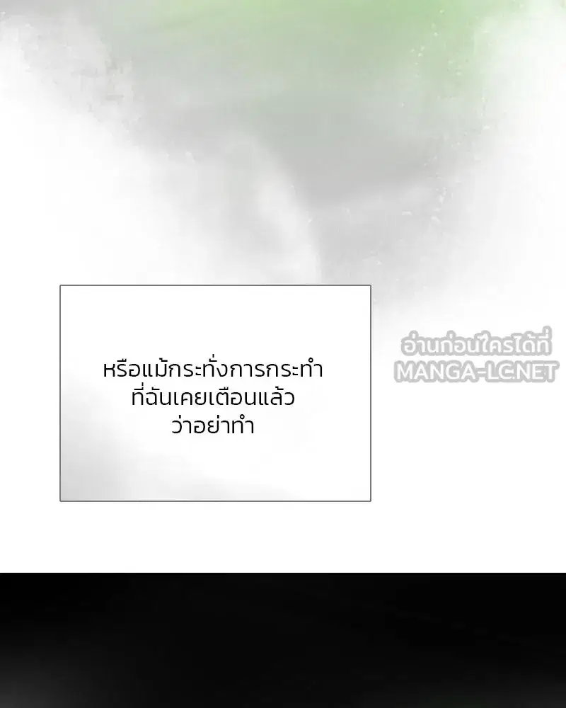 Serena ตอนที่ 79 — หน้า 120 จาก 150