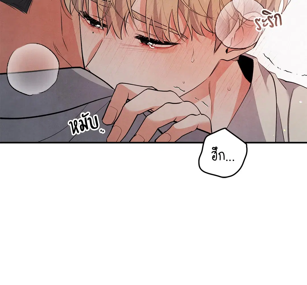 Roses and Champagne ตอนที่ 52 — หน้า 56 จาก 61