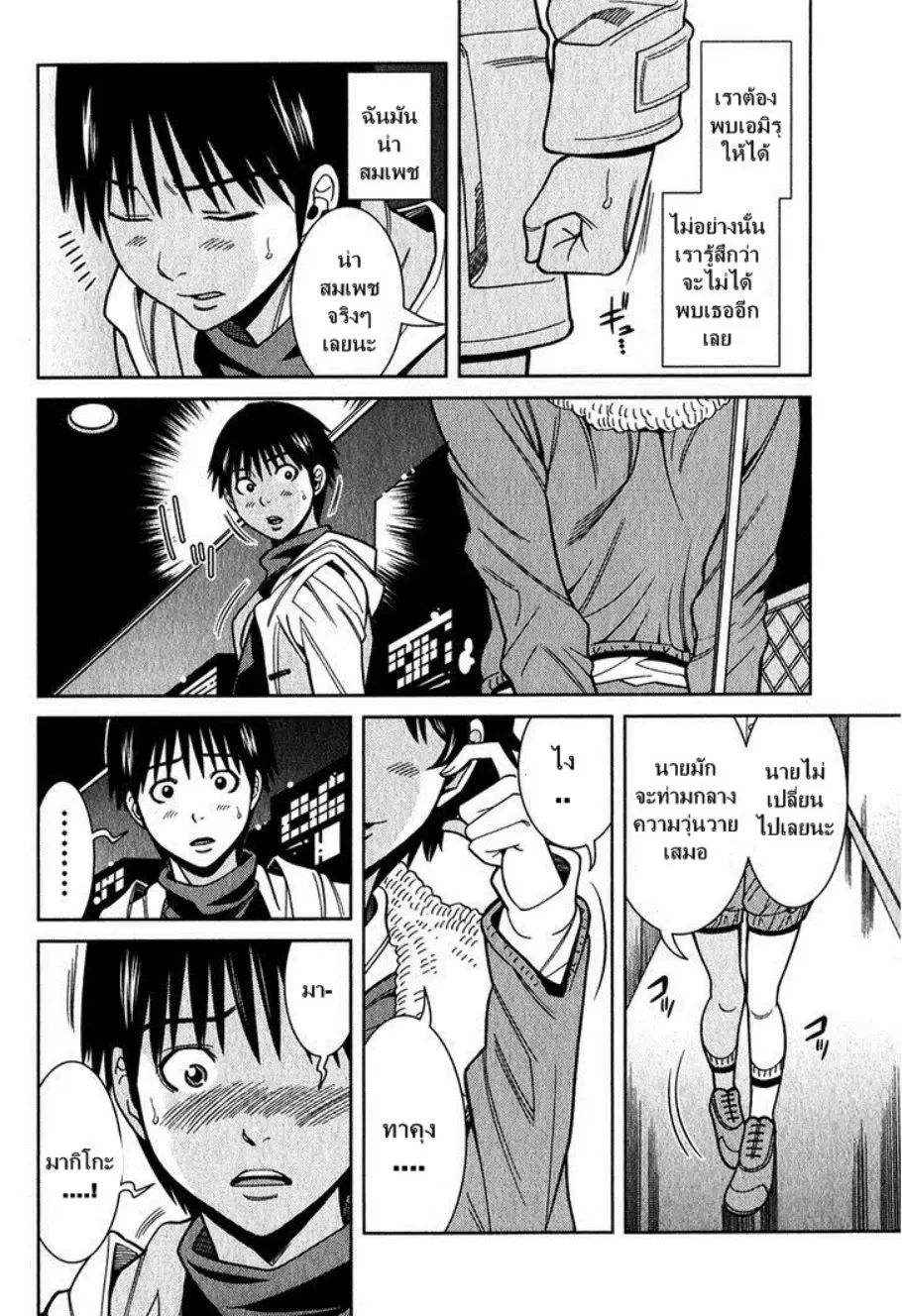 Nozoki Ana ตอนที่ 92 — หน้า 5 จาก 20