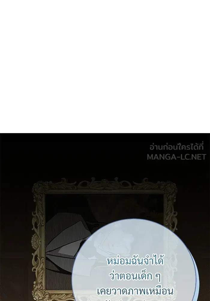 To My Husband’s Mistress ตอนที่ 94 — หน้า 69 จาก 128