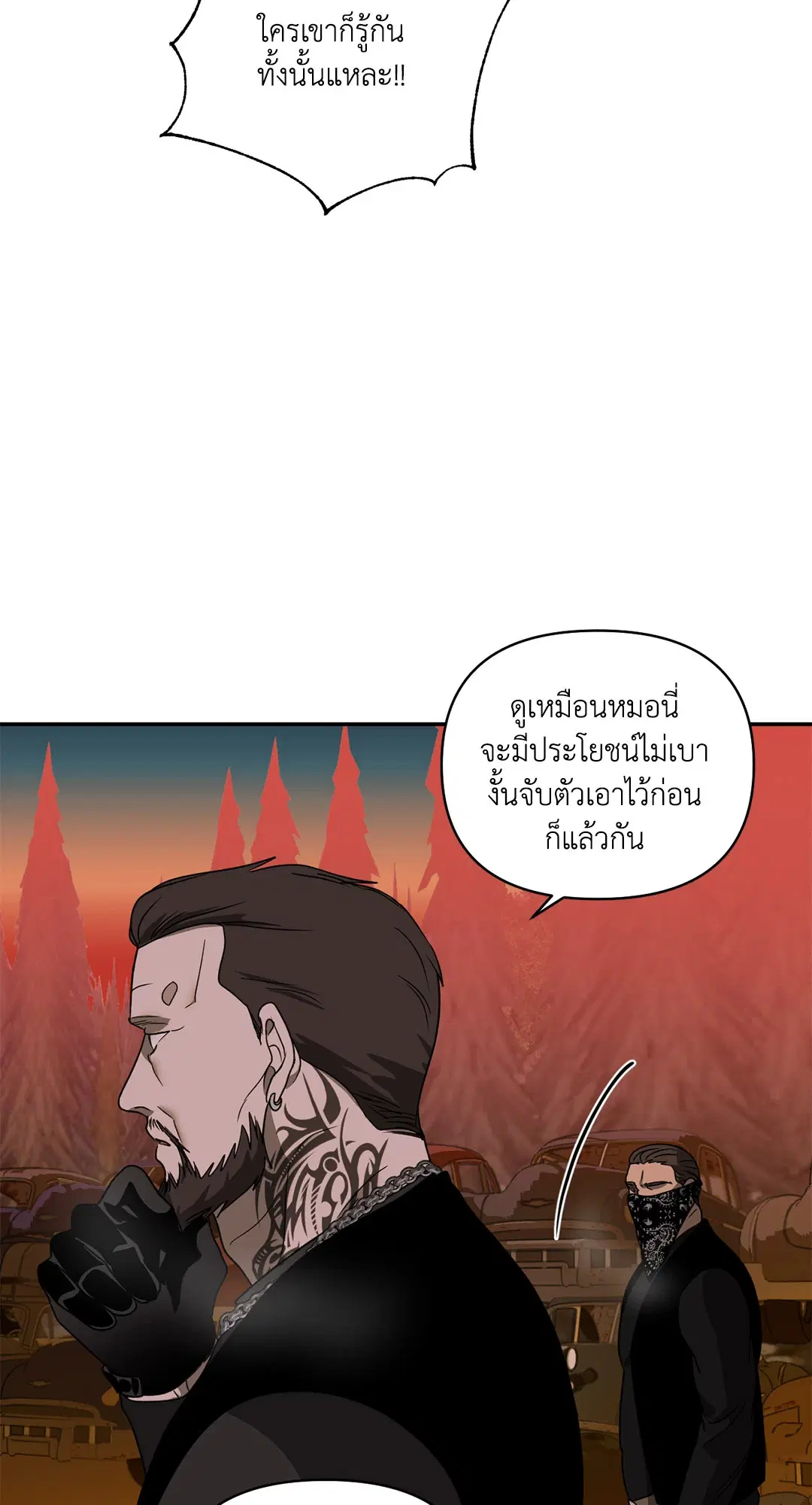 Shutline ตอนที่ 75 — หน้า 34 จาก 46