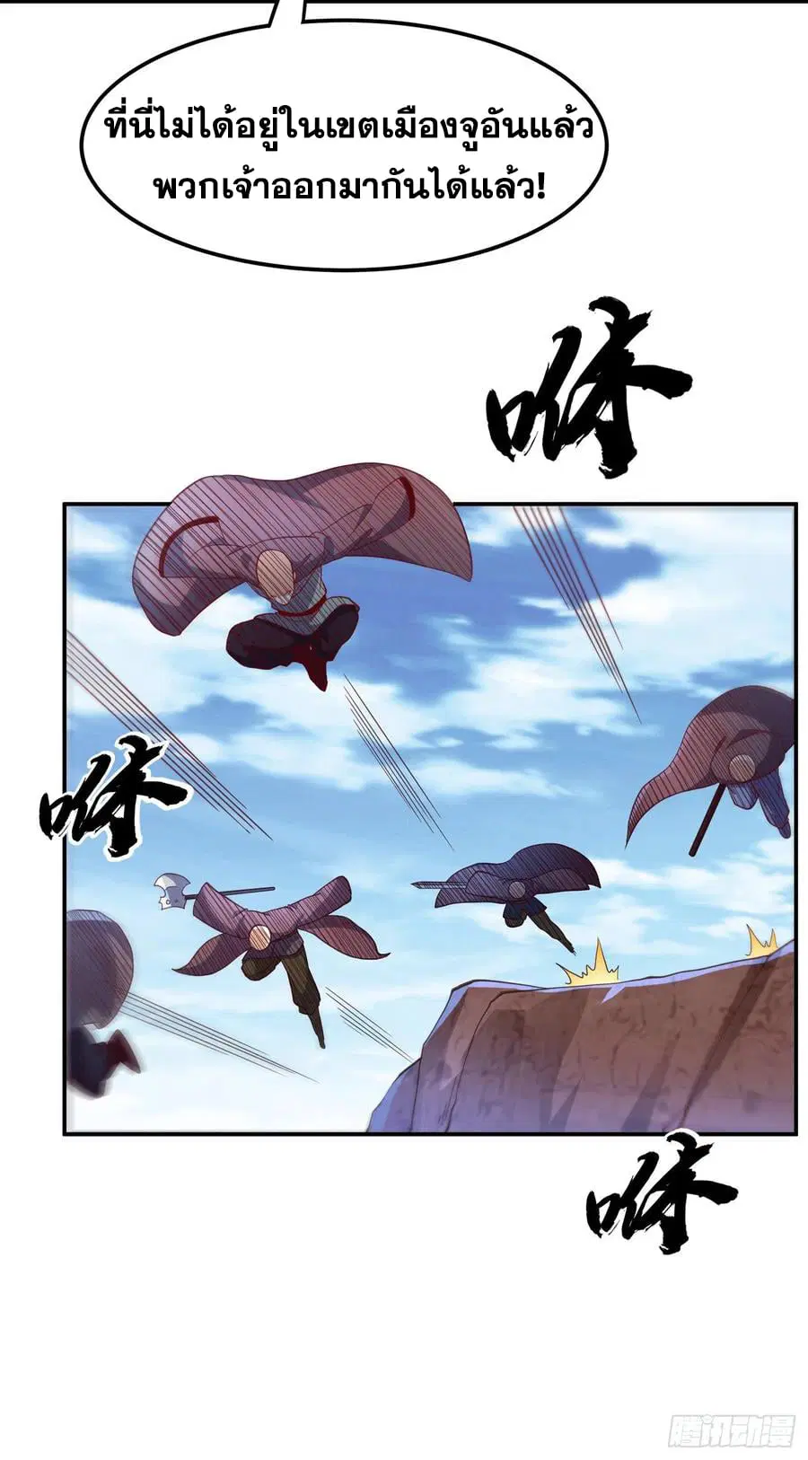 Wu Ni ตอนที่ 141 — หน้า 26 จาก 34