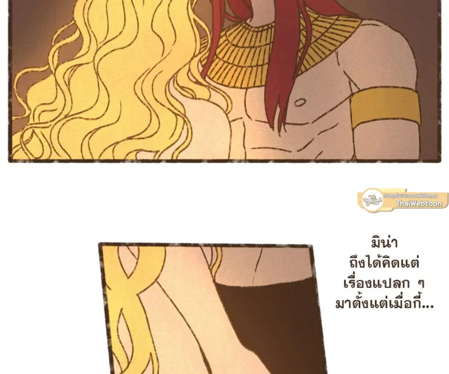ENNEAD ตอนที่ 105 — หน้า 56 จาก 84