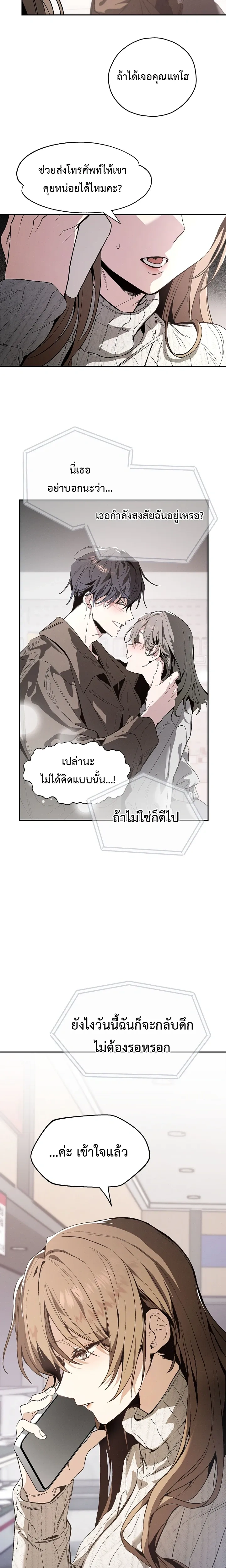 Next Husband – สามีข้างบ้าน ตอนที่ 1 — หน้า 2 จาก 33