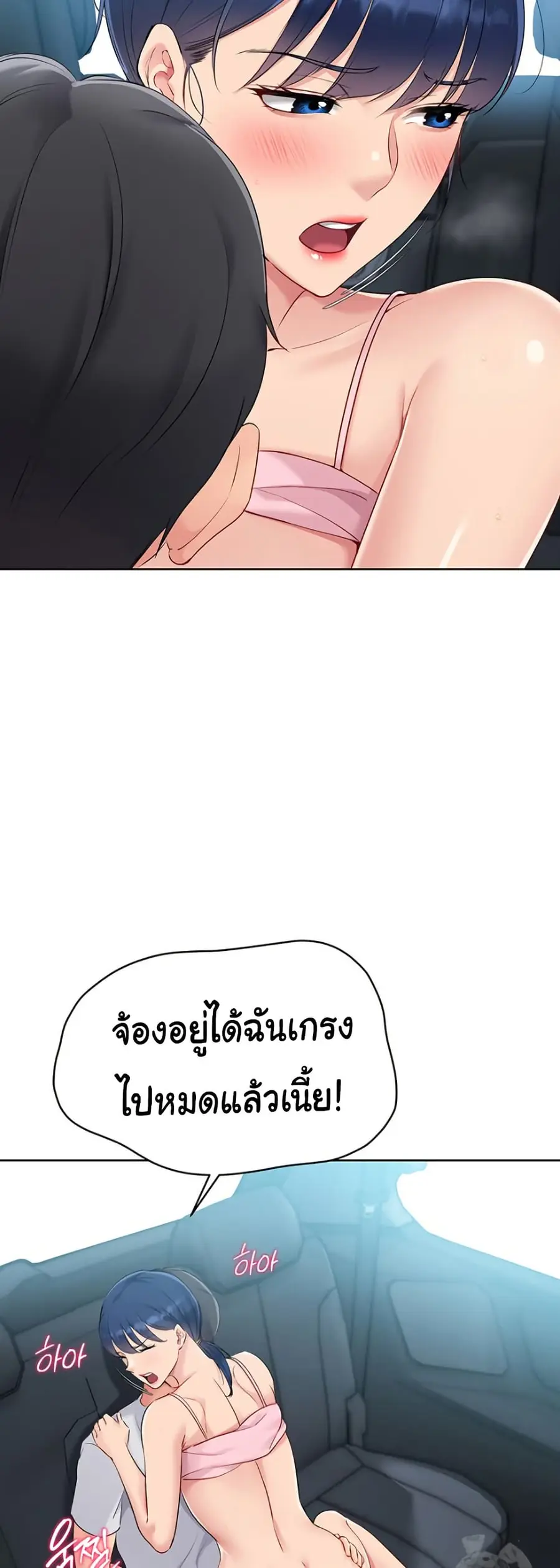 Set Up ตอนที่ 36 — หน้า 34 จาก 51
