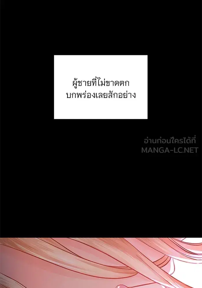 To My Husband’s Mistress ตอนที่ 1 — หน้า 15 จาก 131