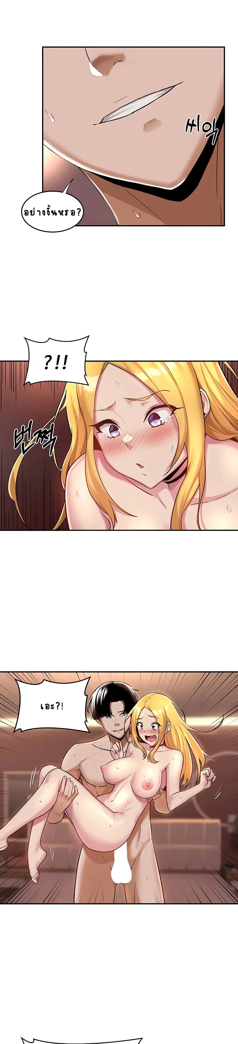Sextudy Group ตอนที่ 10 — หน้า 1 จาก 26