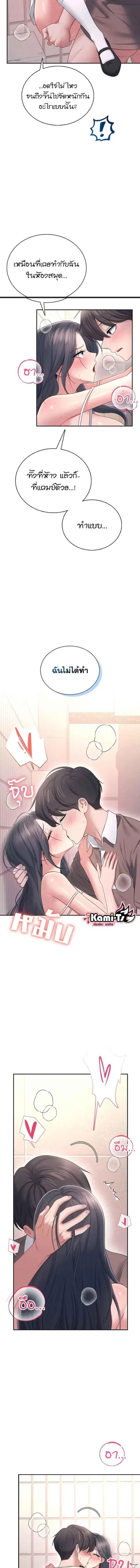 Wireless Onahole ตอนที่ 87 — หน้า 5 จาก 15