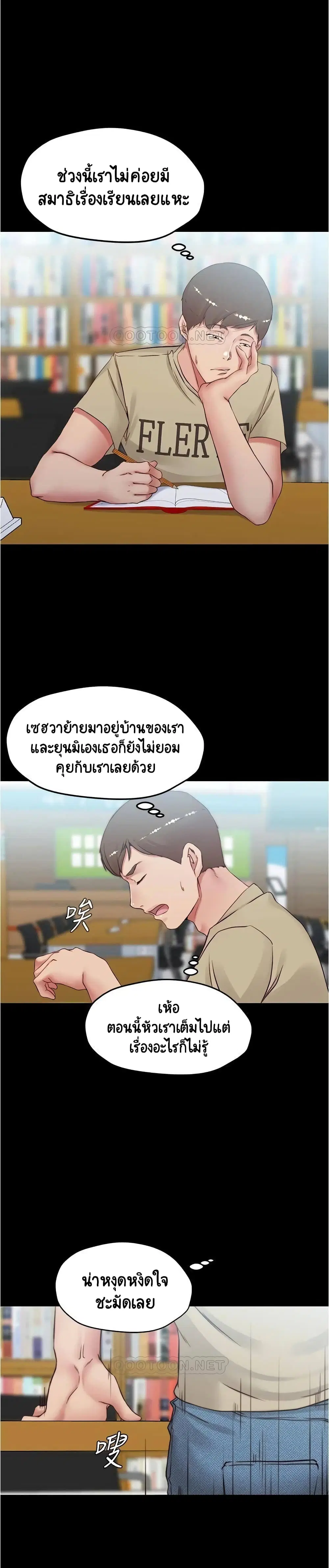 Panty Note ตอนที่ 39 — หน้า 13 จาก 25