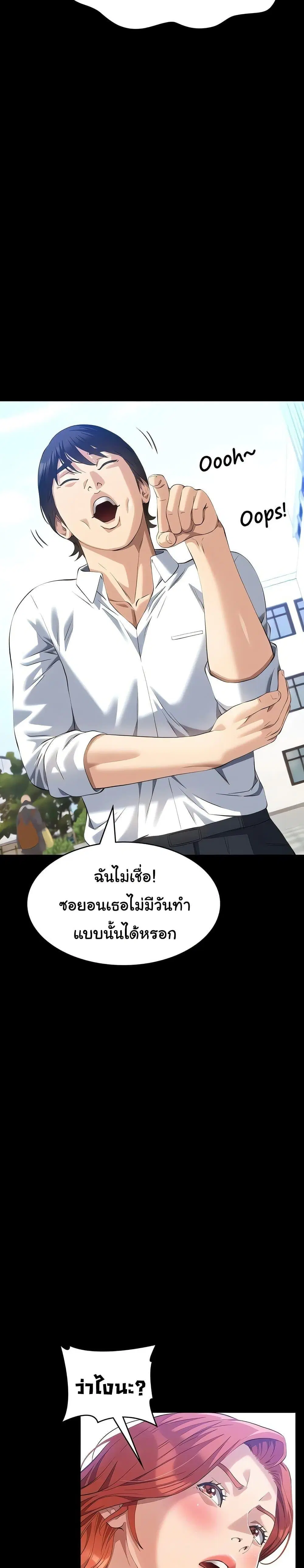 Resume ตอนที่ 116 — หน้า 19 จาก 50