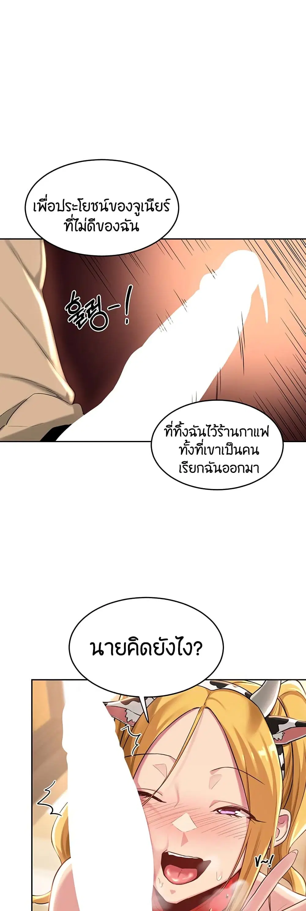 Sextudy Group ตอนที่ 36 — หน้า 31 จาก 43