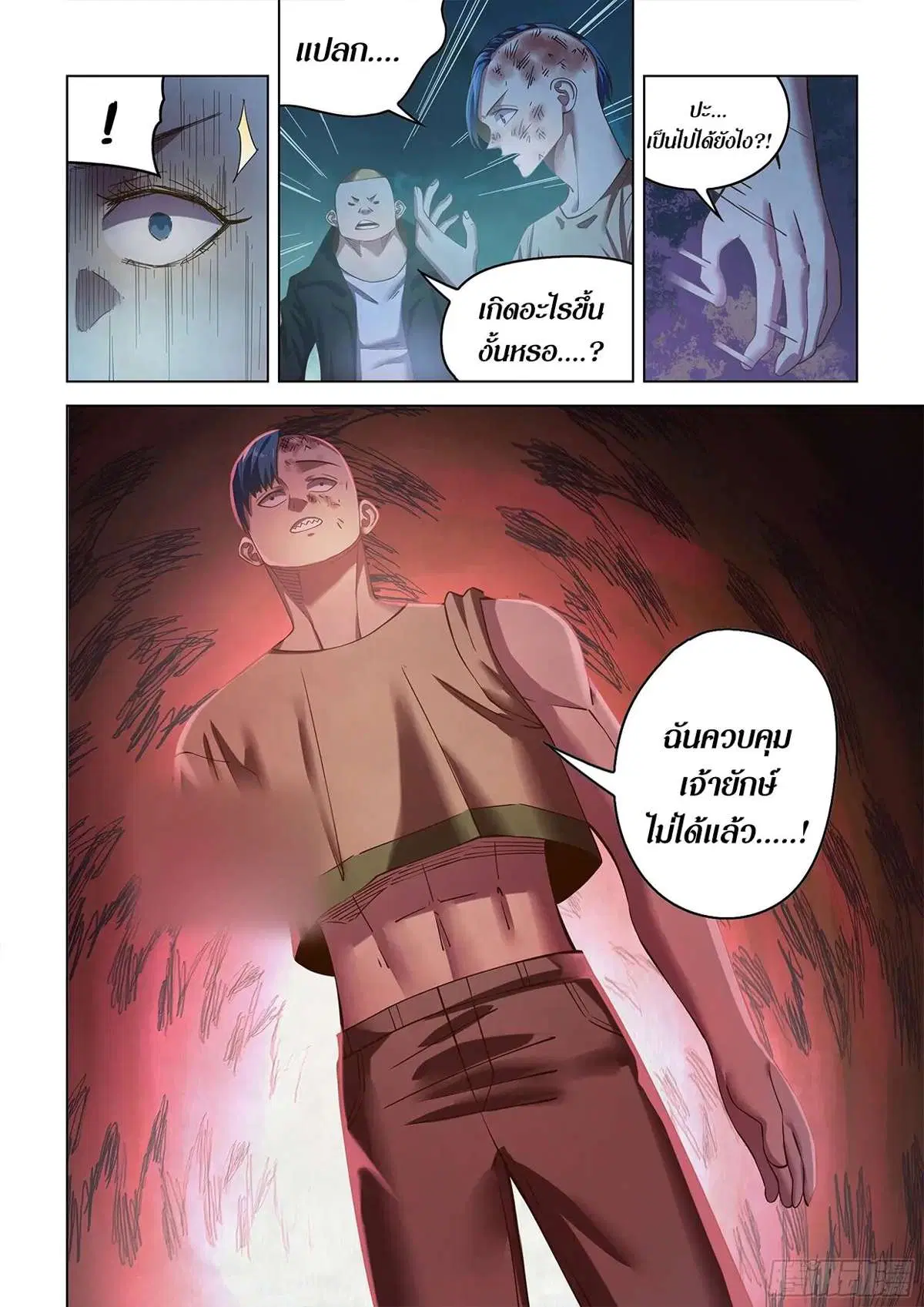 The Last Human ตอนที่ 477 — หน้า 19 จาก 19