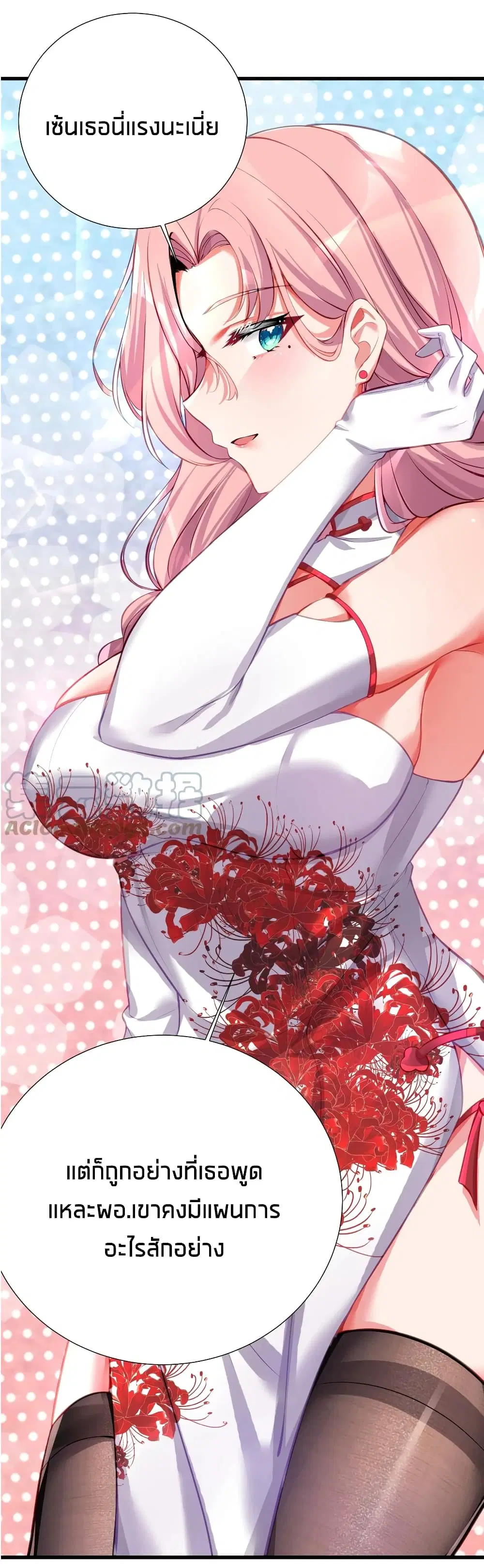 What Happended? Why I become to Girl? ตอนที่ 56 — หน้า 54 จาก 57