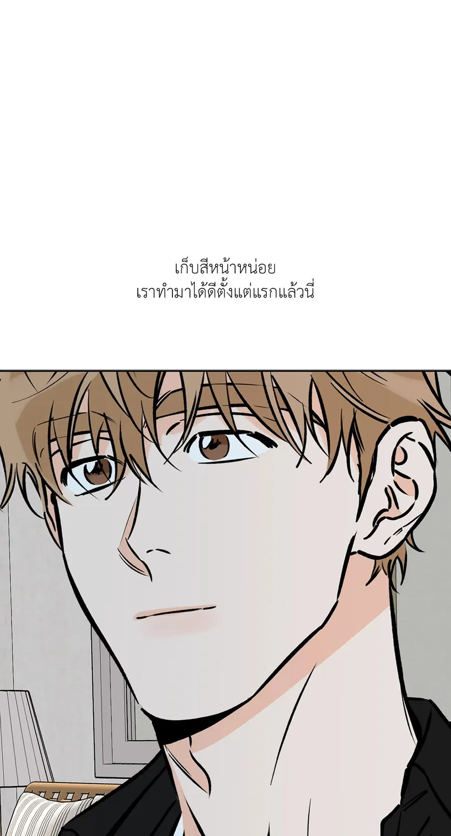 Lucky Paradise ตอนที่ 57 — หน้า 67 จาก 89
