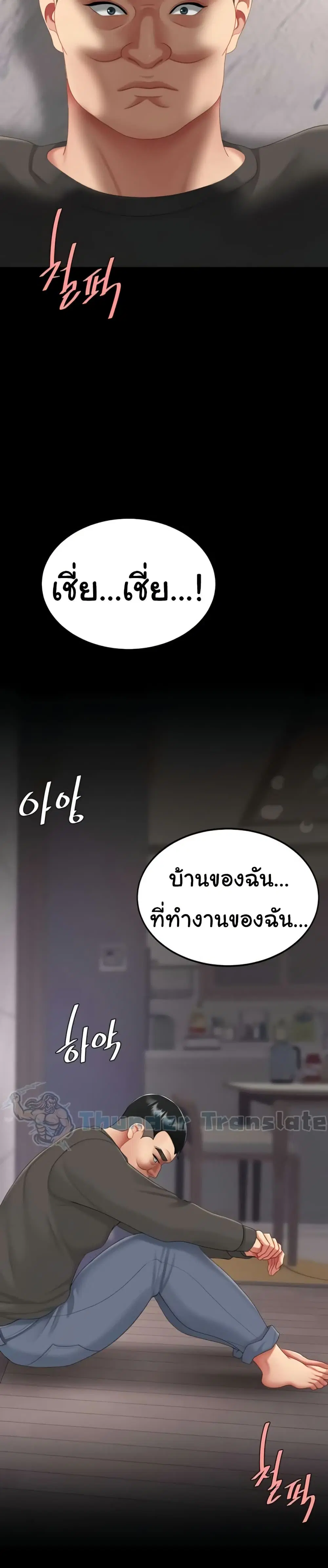 Go Ahead Mom ตอนที่ 121 — หน้า 44 จาก 51