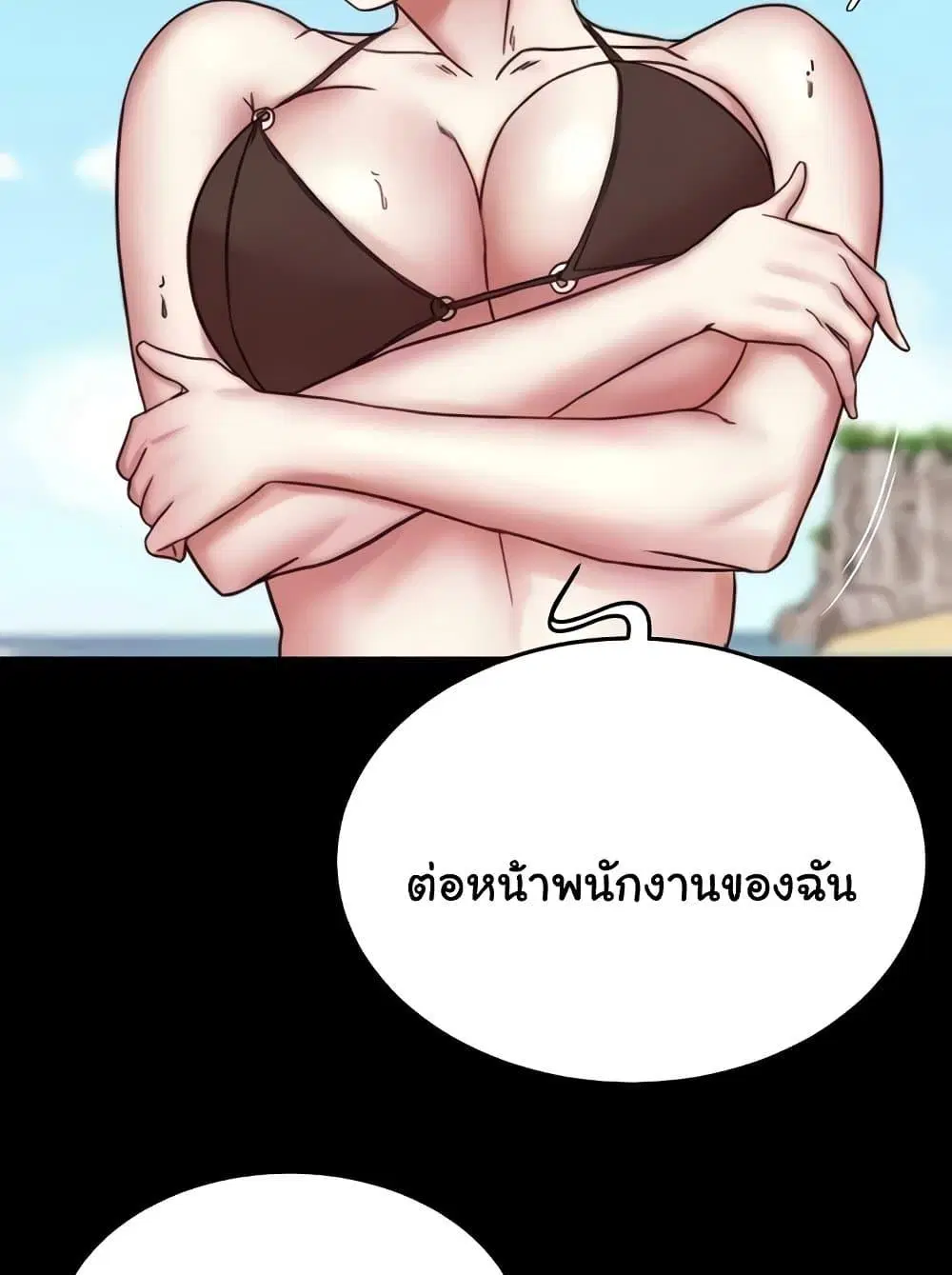 Panty Note ตอนที่ 176 — หน้า 100 จาก 111