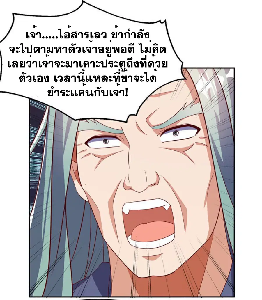 Wu Ni ตอนที่ 405 — หน้า 11 จาก 33