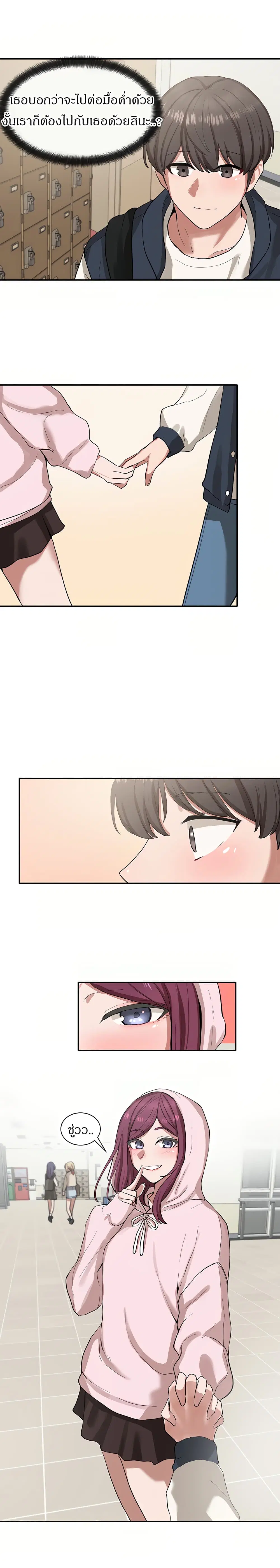 Theater Society (Circles) ตอนที่ 21 — หน้า 18 จาก 29