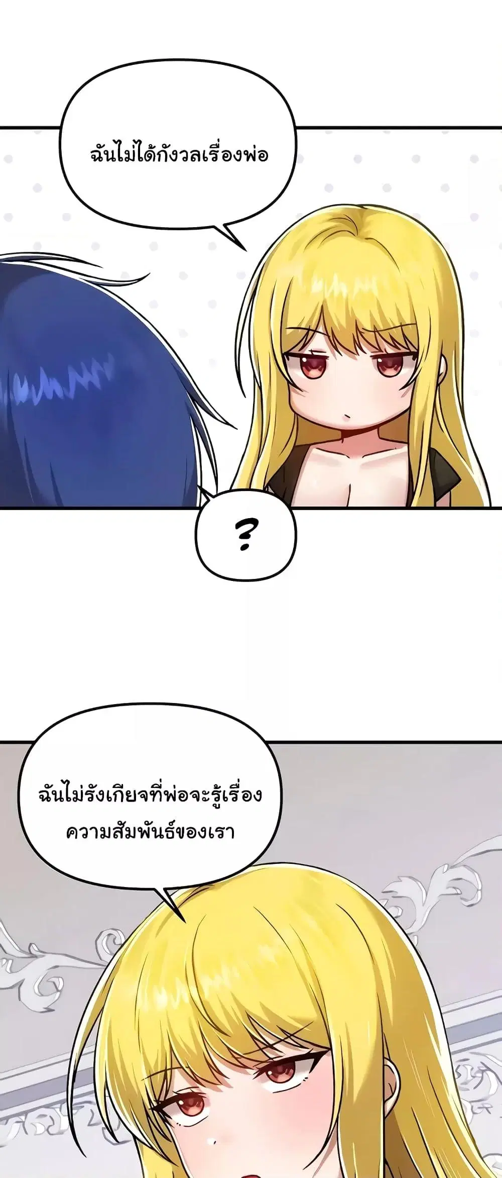Trapped in the Academy’s Eroge ตอนที่ 103 — หน้า 53 จาก 61