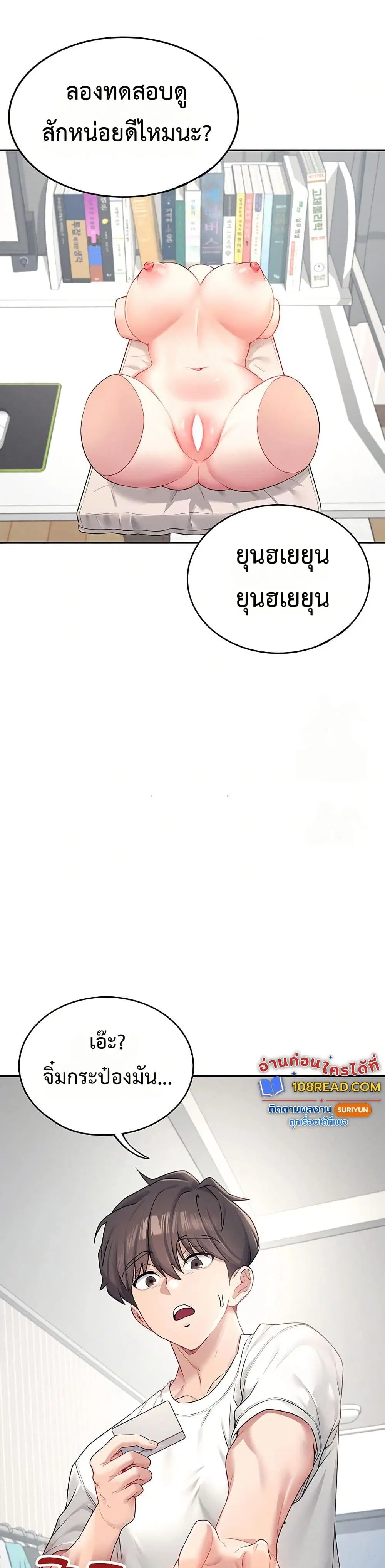 Wireless Touch ตอนที่ 6 — หน้า 49 จาก 51