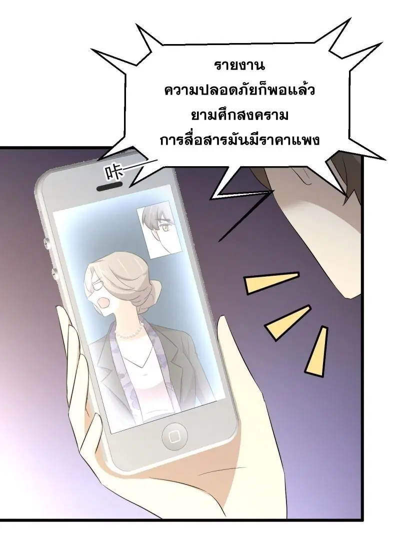 Immortal Swordsman in the Reverse World ตอนที่ 357 — หน้า 18 จาก 45